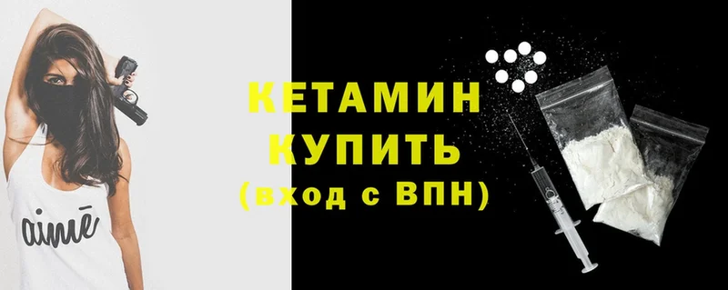 где продают   Изобильный  Кетамин ketamine 